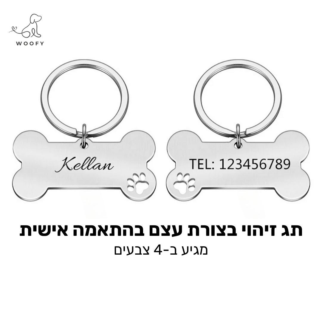 תג זיהוי בצורת עצם בהתאמה אישית
