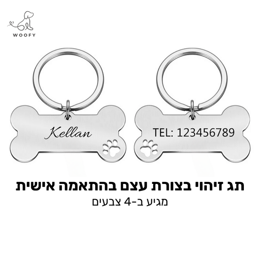 תג זיהוי בצורת עצם בהתאמה אישית