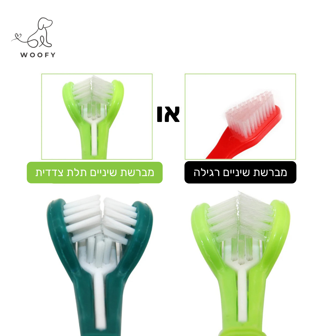 מברשת שיניים לכלבים - תלת צדדי