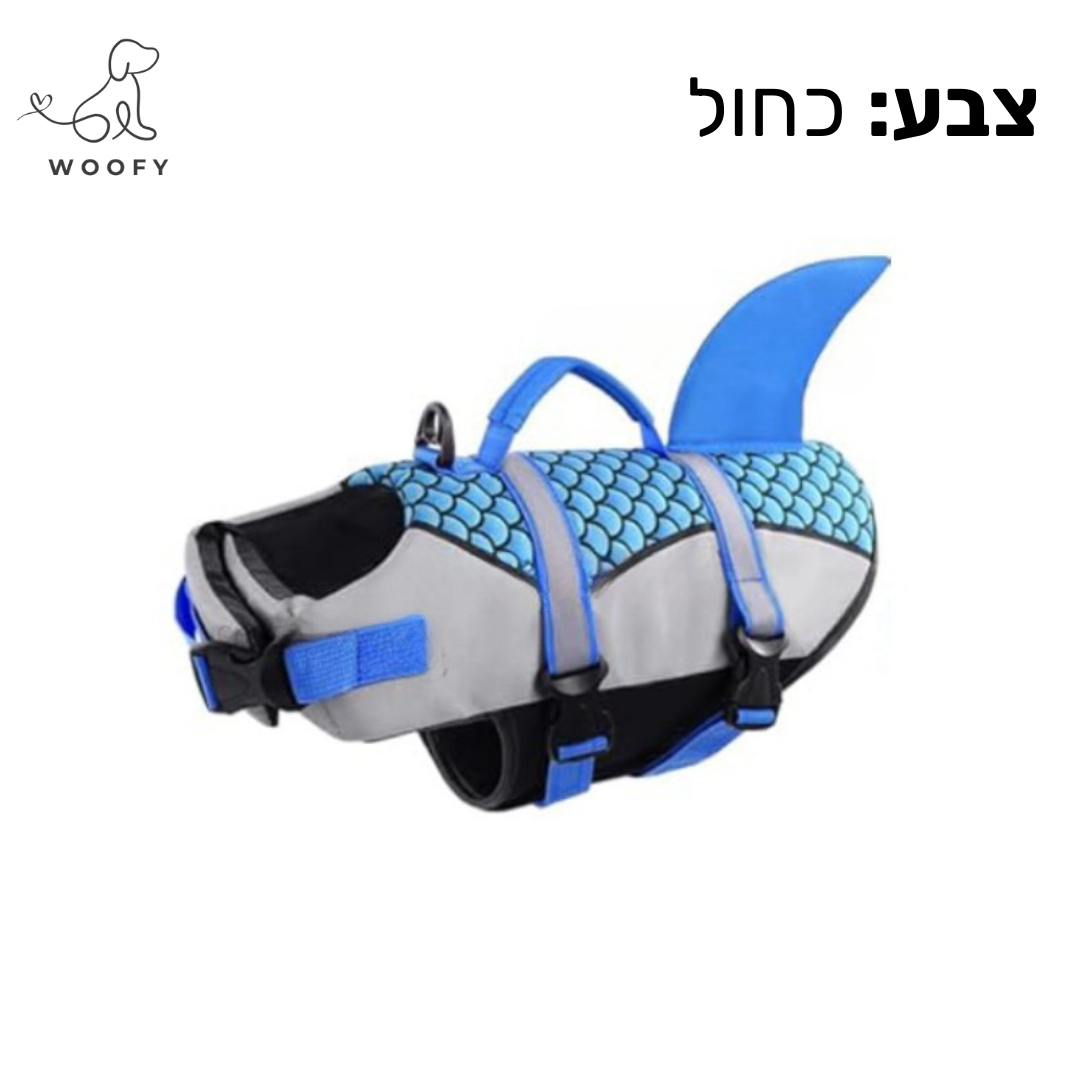 חגורת הצלה לכלב - דגם Shark