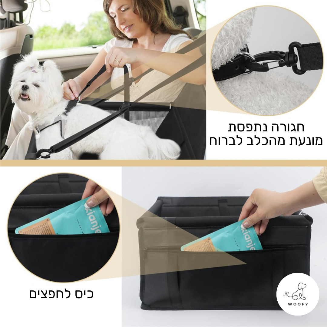 מושב בטיחות לרכב לכלבים קטנים ובינוניים