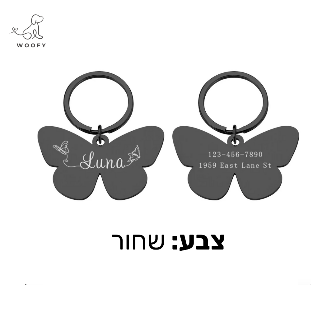 תג זיהוי בצורת פרפר בהתאמה אישית