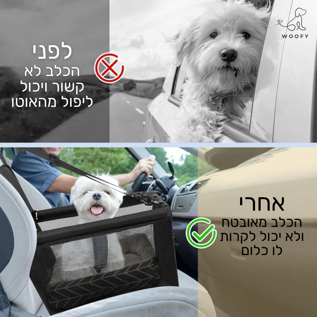 מושב בטיחות לרכב לכלבים קטנים ובינוניים