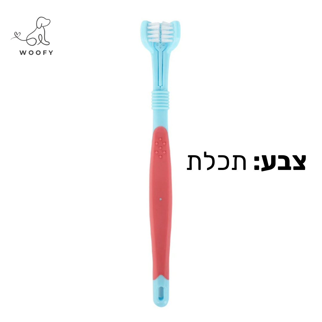 מברשת שיניים לכלבים - תלת צדדי