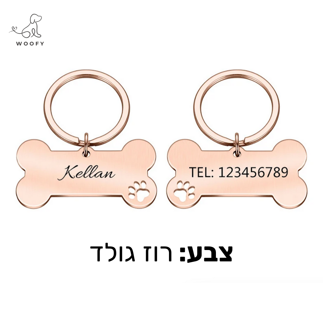 תג זיהוי בצורת עצם בהתאמה אישית