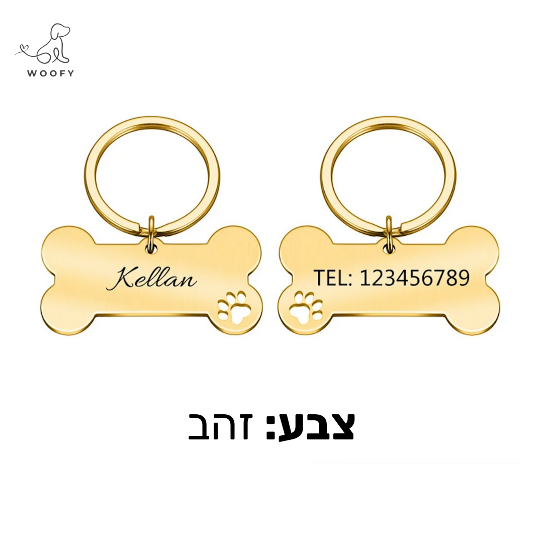 תג זיהוי בצורת עצם בהתאמה אישית