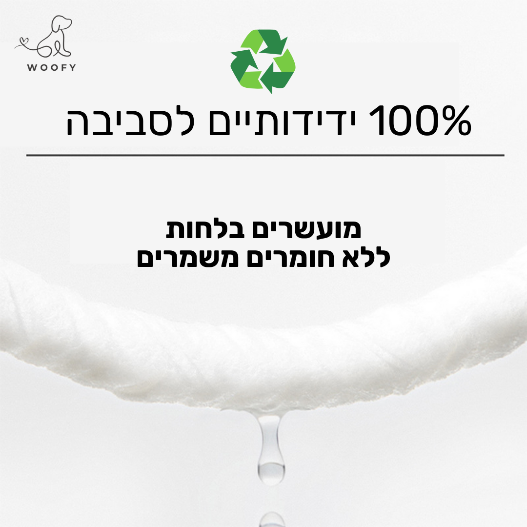 מגבונים טבעיים לניקוי הכלב - אריזה חסכונית