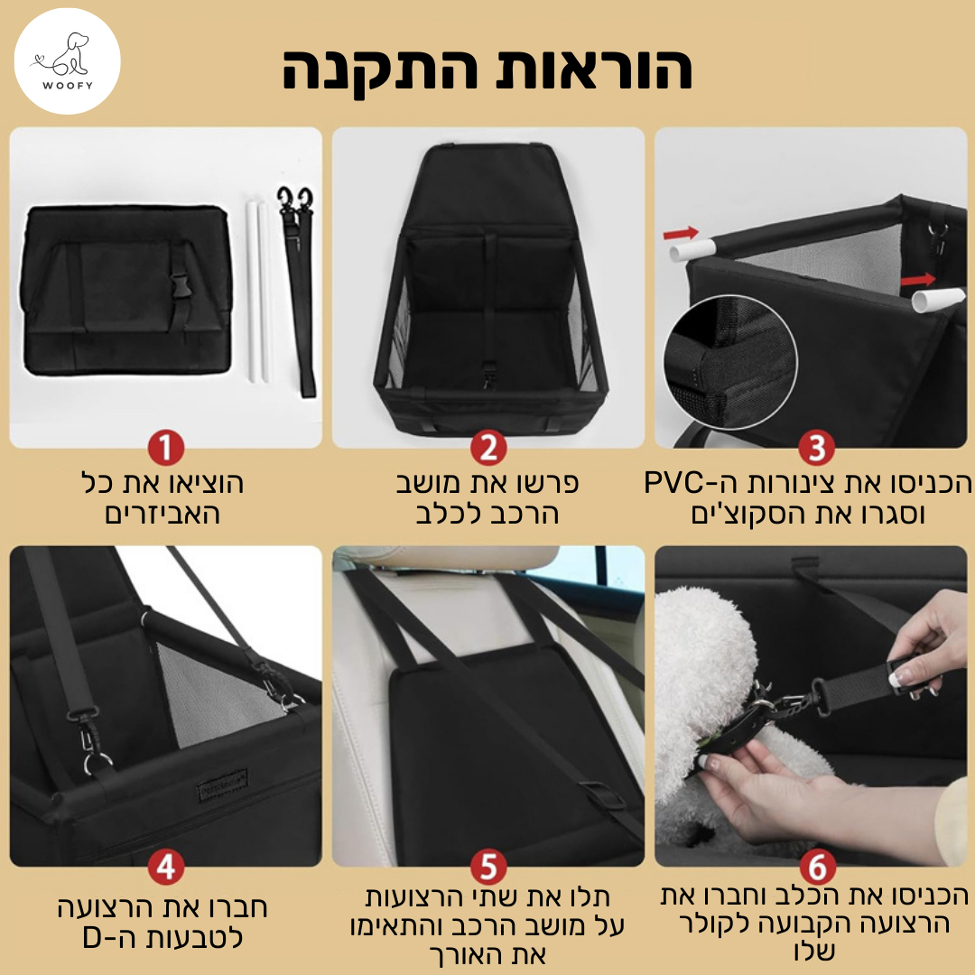 מושב בטיחות לרכב לכלבים קטנים ובינוניים