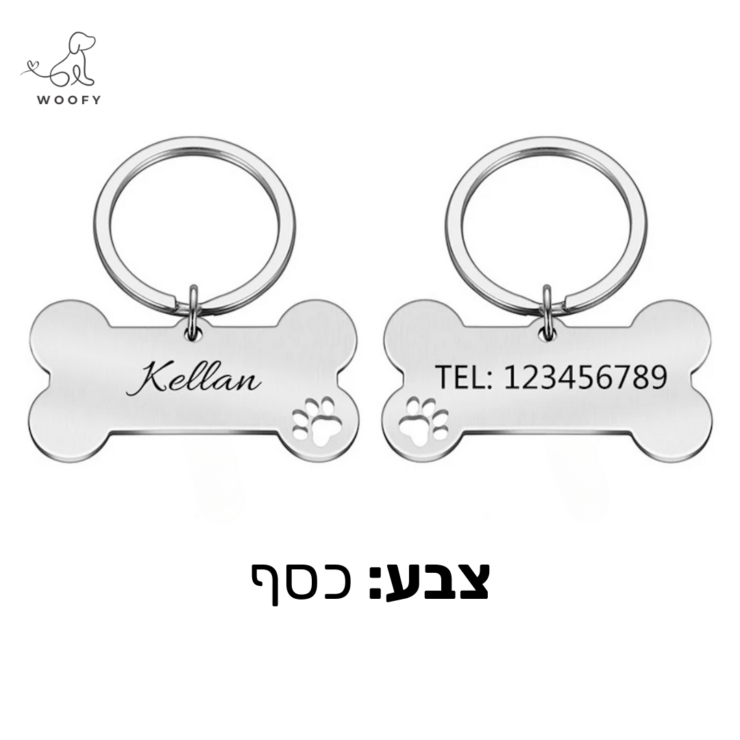 תג זיהוי בצורת עצם בהתאמה אישית