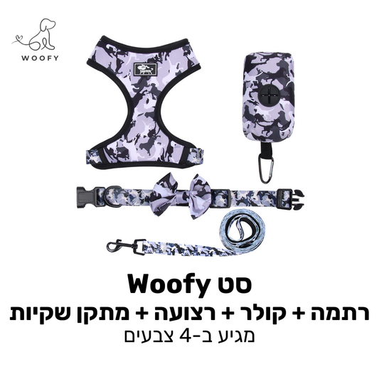 סט Woofy רתמה + קולר + רצועה + מתקן שקיות