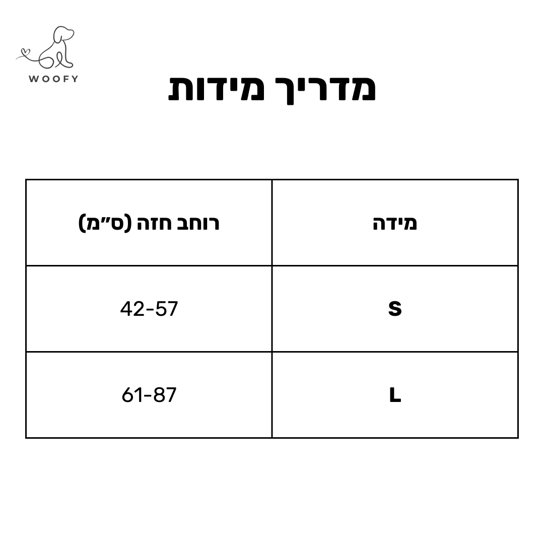 רתמה מחזירה אור
