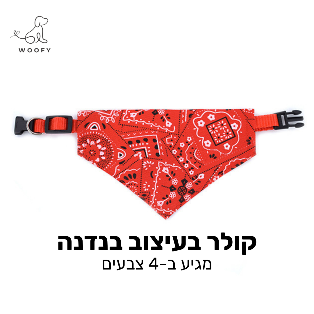 קולר בנדנה לכלבים קטנים