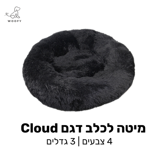 מיטה דגם Cloud שאפשר לכבס