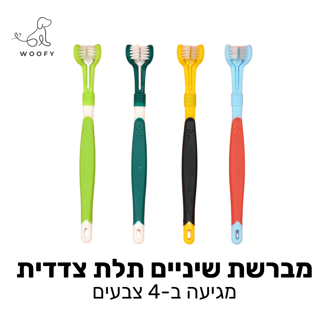 מברשת שיניים לכלבים - תלת צדדי
