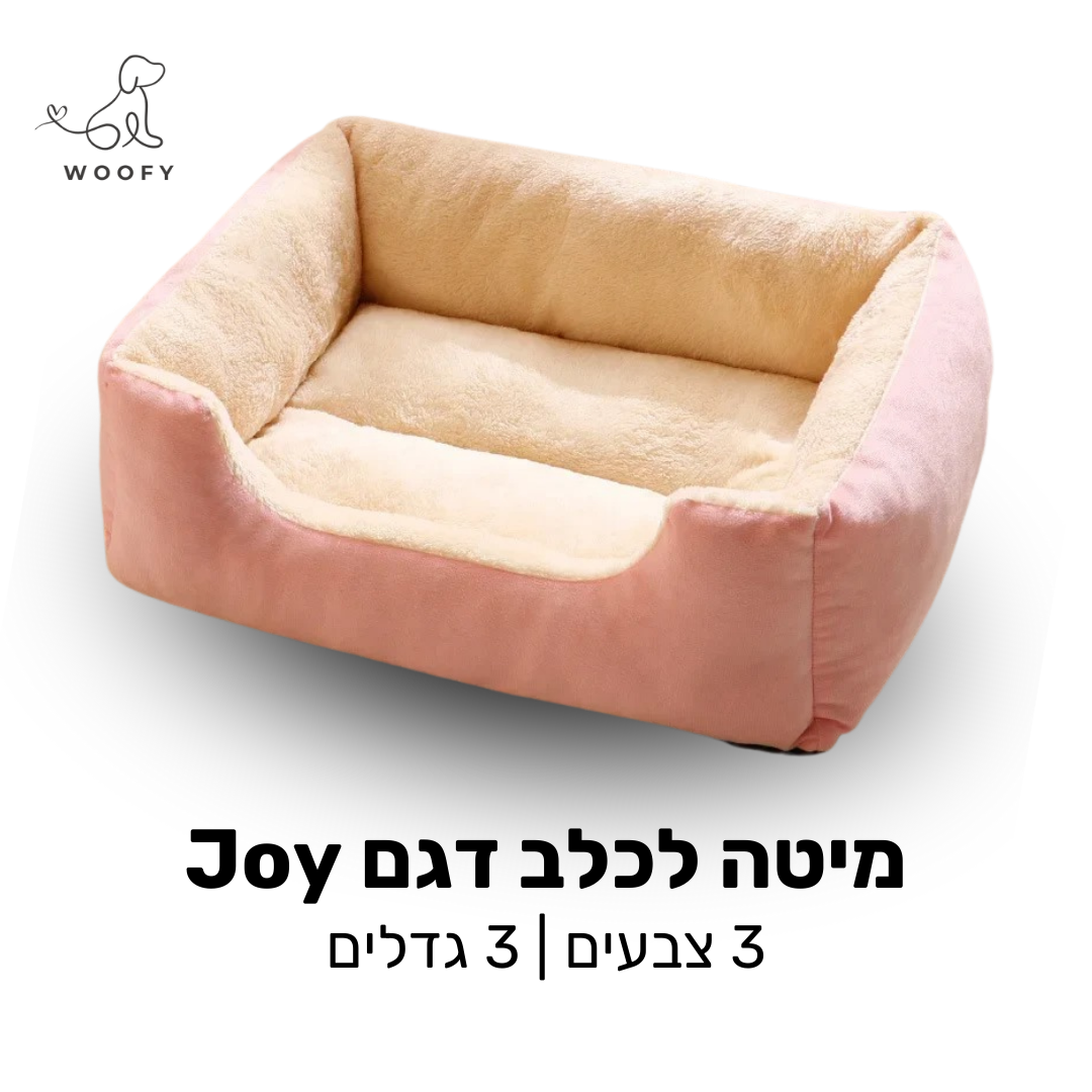 מיטה דגם Joy שאפשר לכבס