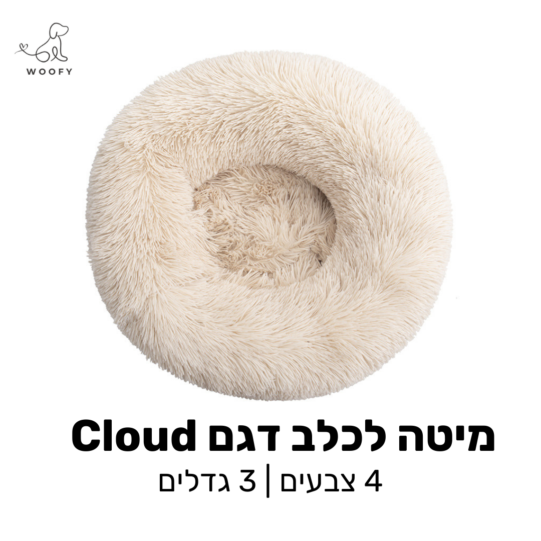 מיטה דגם Cloud שאפשר לכבס