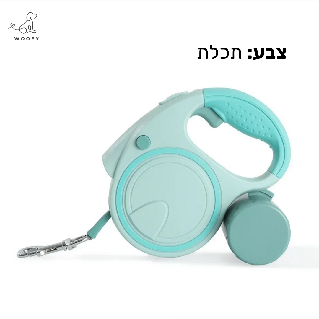 רצועה נמתחת 5 מטר עם מתקן שקיות קקי