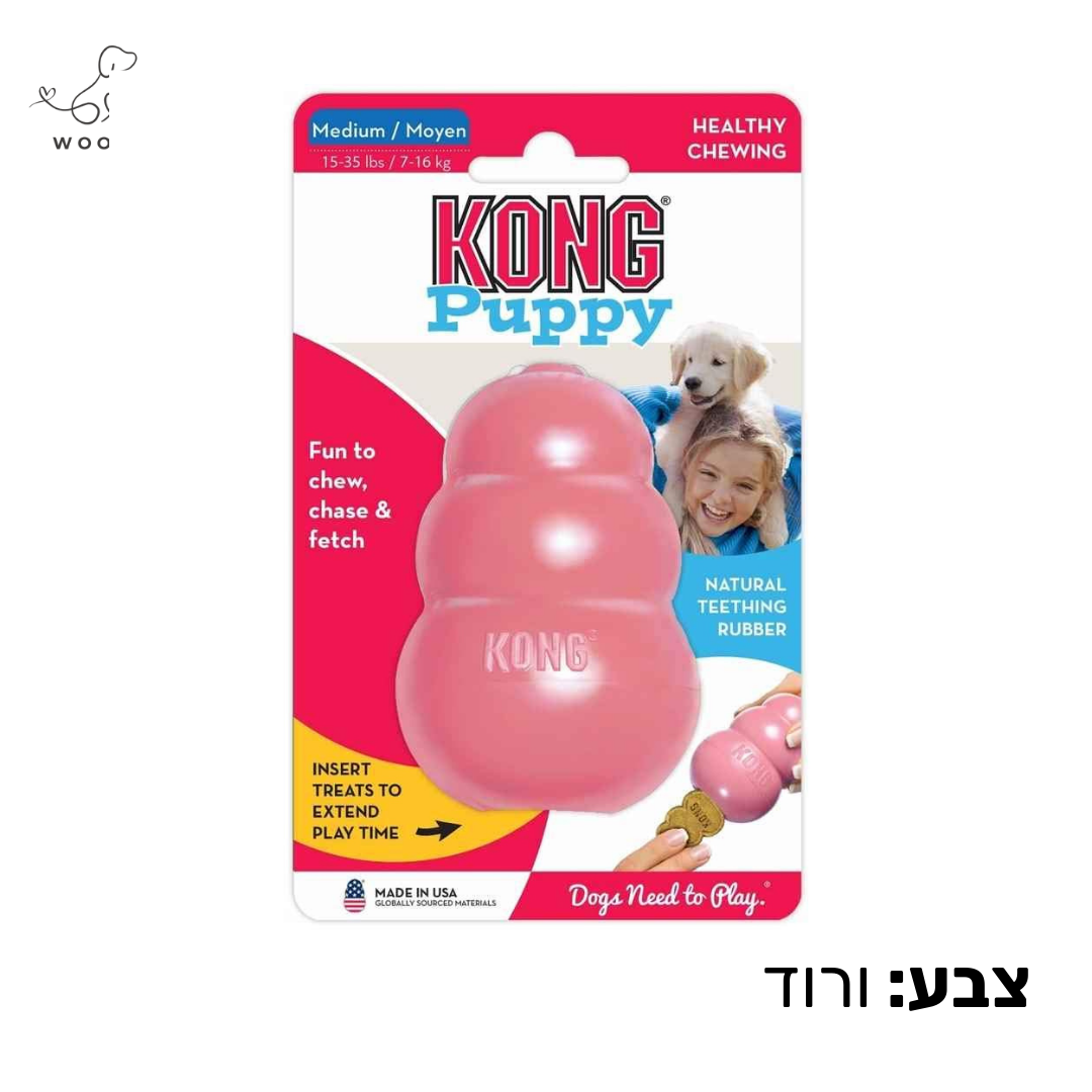 צעצוע נשיכה והאכלה KONG Puppy