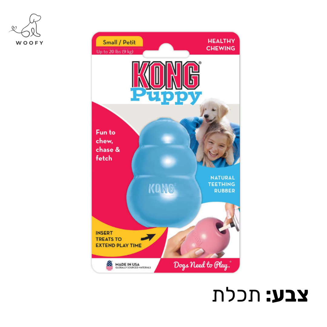 צעצוע נשיכה והאכלה KONG Puppy