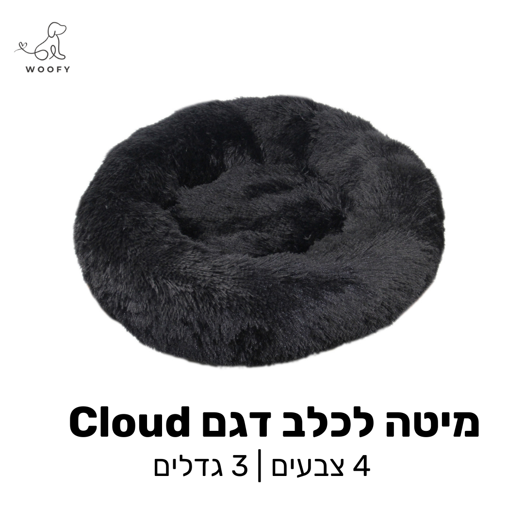 מיטה דגם Cloud שאפשר לכבס