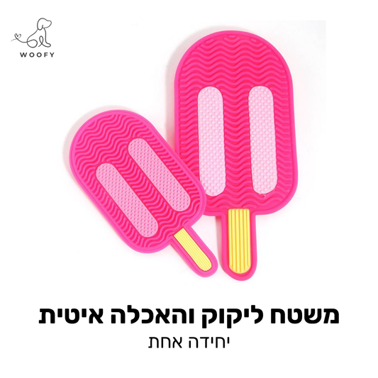 משטח ליקוק והאכלה איטית לכלבים