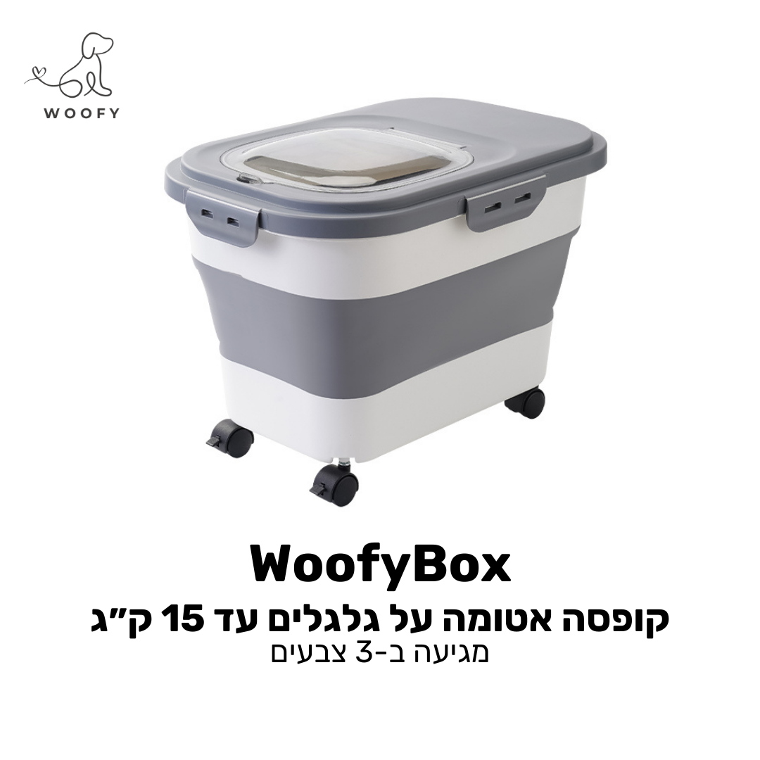 WoofyBox עד 15 ק״ג